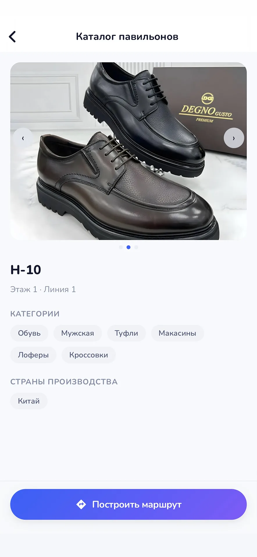 Выбран нужный павильон